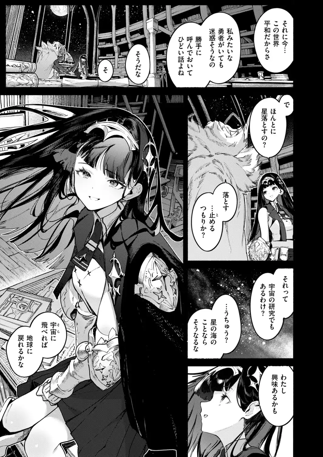 異世快楽天SELECTION 2026 AUTUMN-サンプル画像7