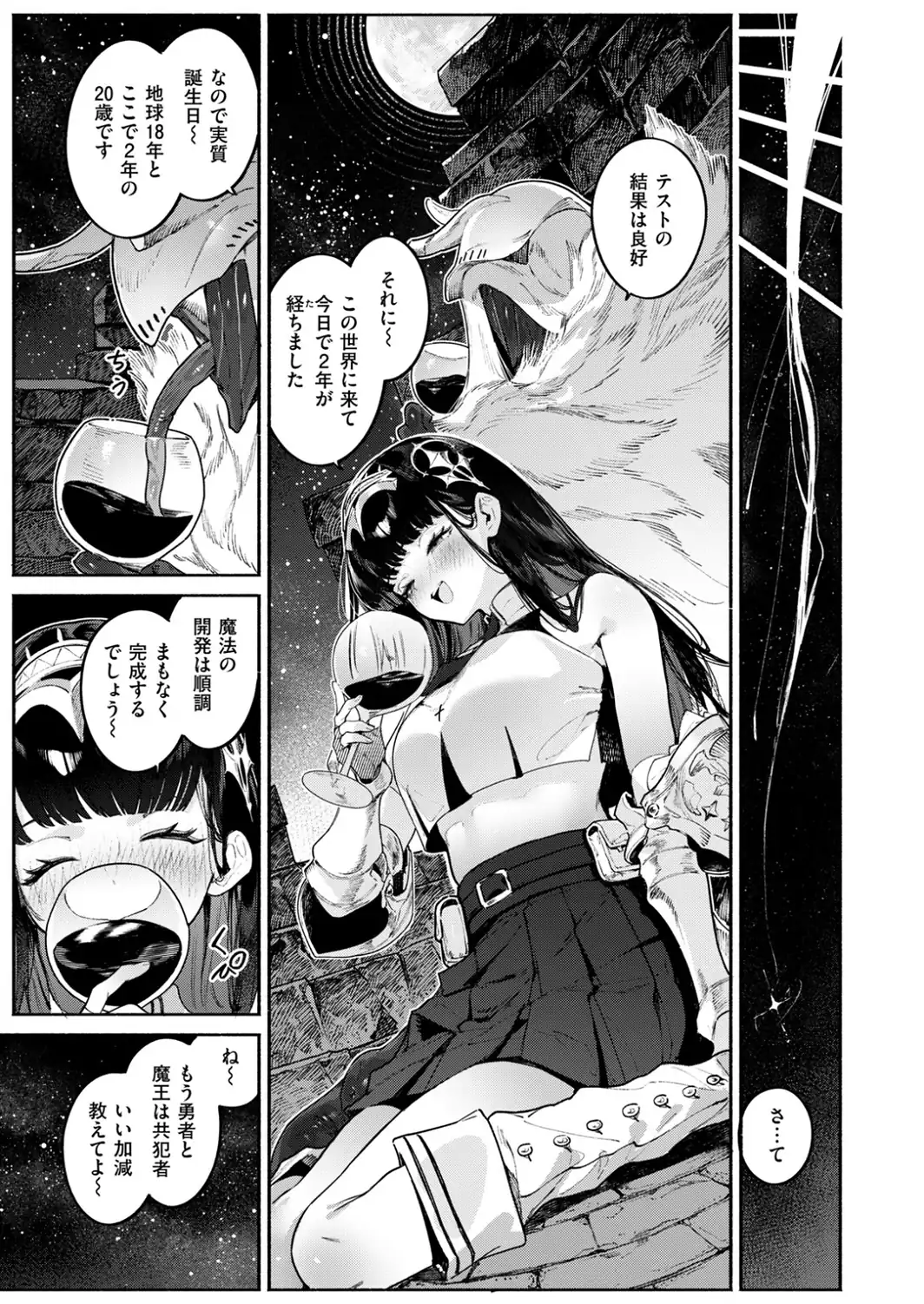 異世快楽天SELECTION 2026 AUTUMN-サンプル画像9