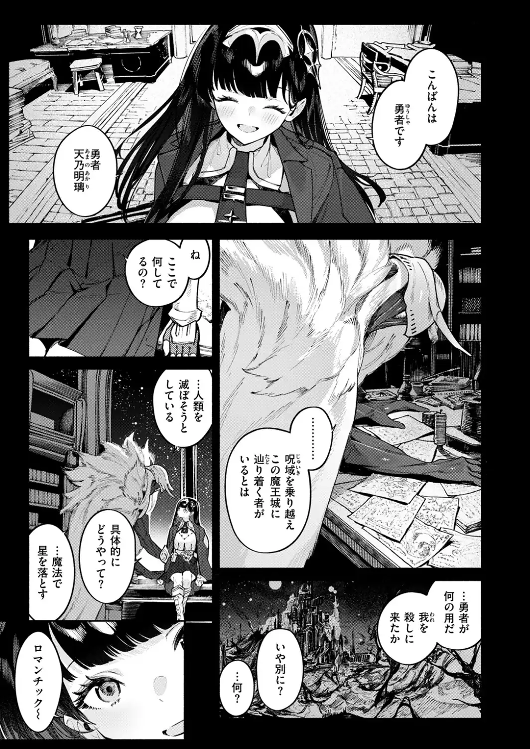 星を落とす魔法-サンプル画像5