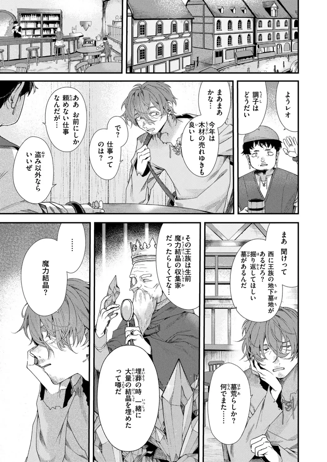 翼の落としもの-サンプル画像9