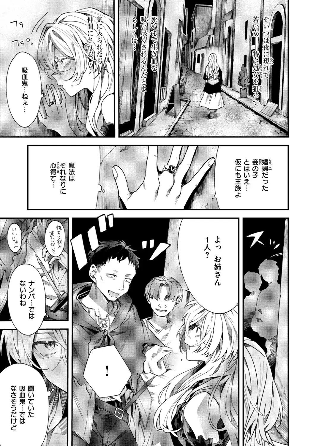 闇夜のきまぐれ-サンプル画像7
