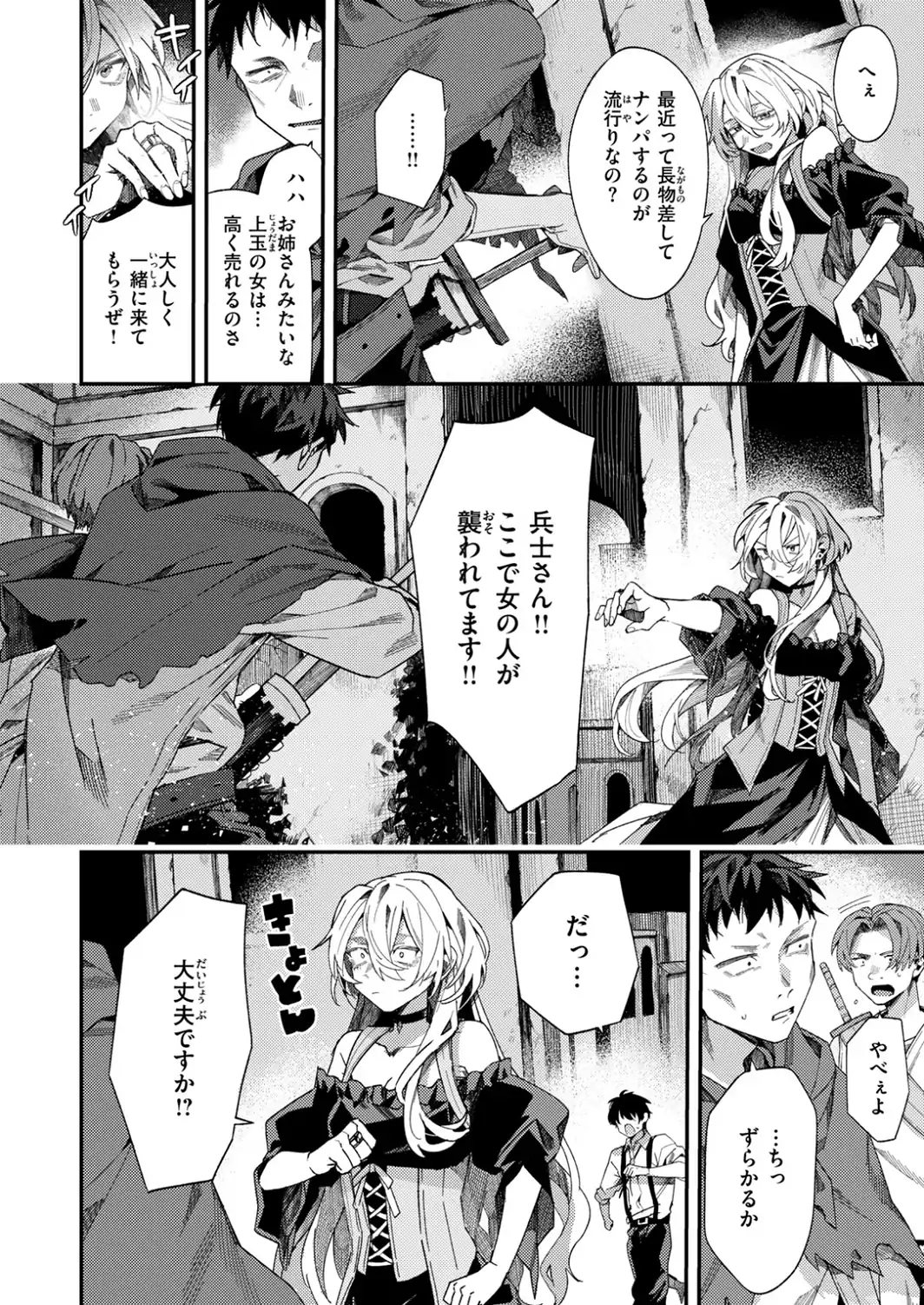 闇夜のきまぐれ-サンプル画像8