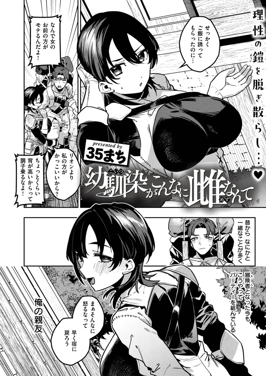 幼馴染がこんなに雌なんて-サンプル画像4