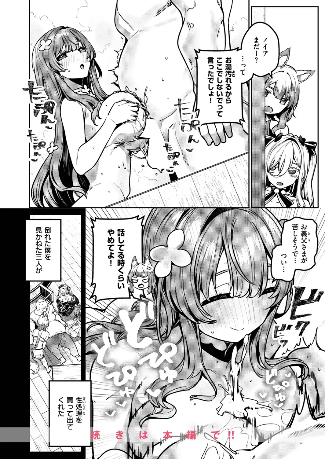 オークだけど義娘たちに性処理してもらってます【長女の場合】-サンプル画像6