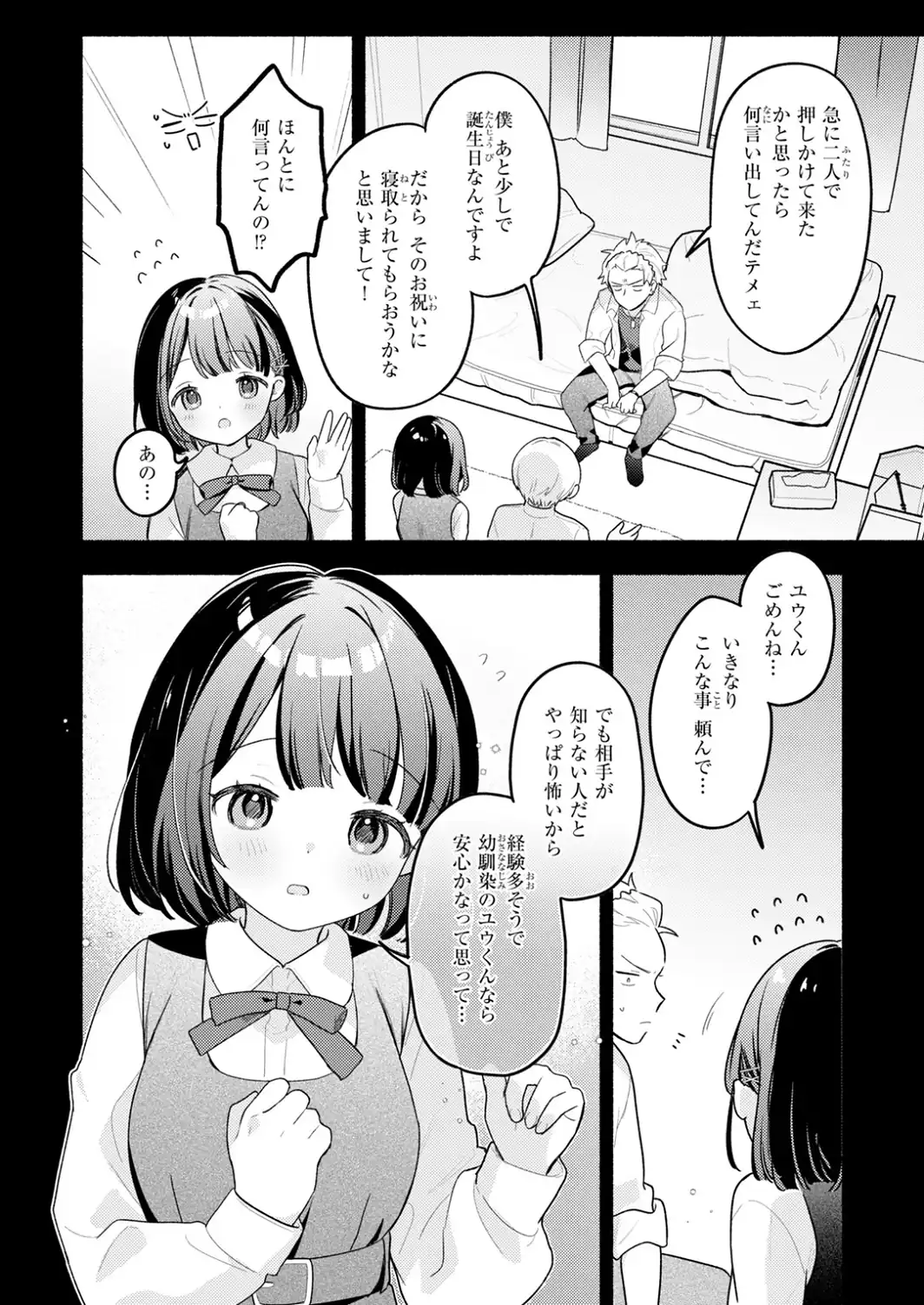 COMIC快楽天ビースト 2026年10月号-サンプル画像10
