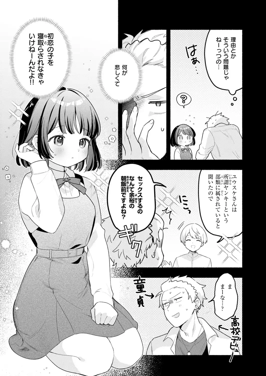 COMIC快楽天ビースト 2026年10月号-サンプル画像11