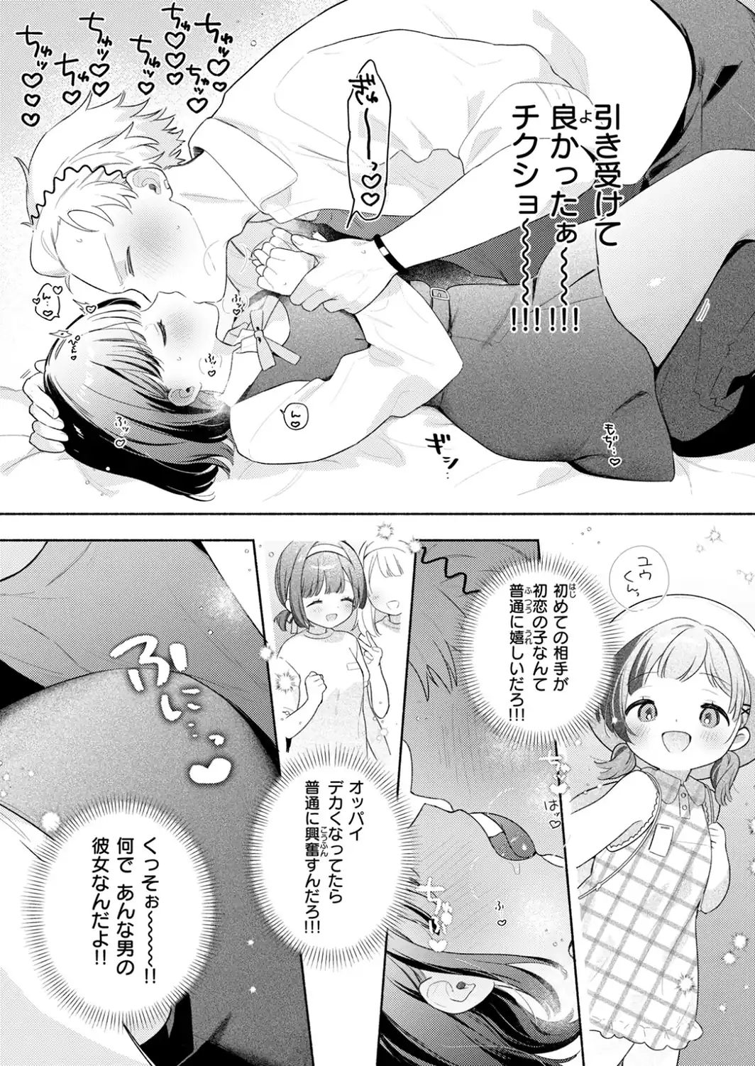COMIC快楽天ビースト 2026年10月号-サンプル画像13
