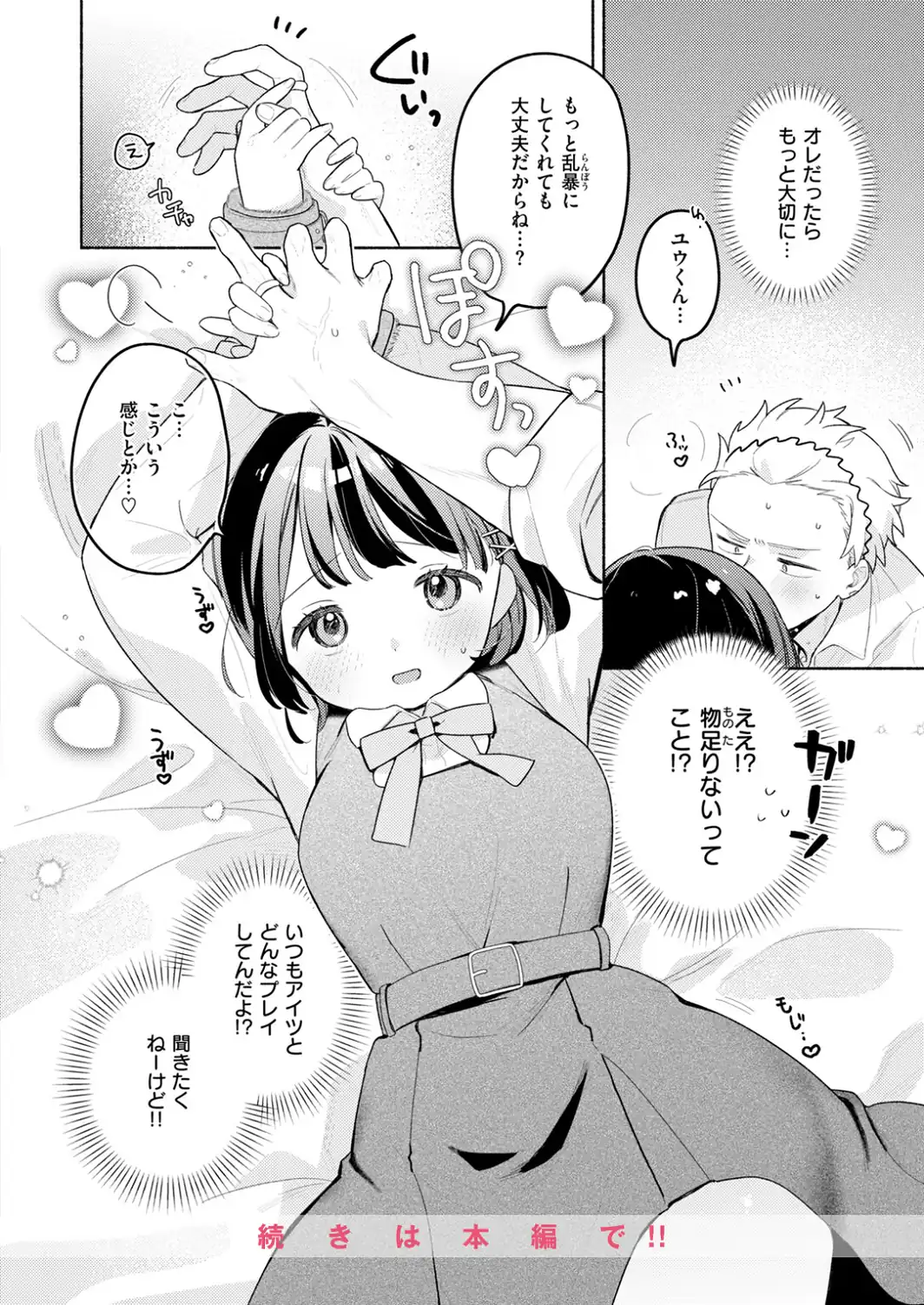 COMIC快楽天ビースト 2026年10月号-サンプル画像14