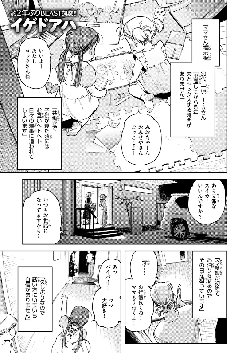COMIC快楽天ビースト 2026年10月号-サンプル画像15