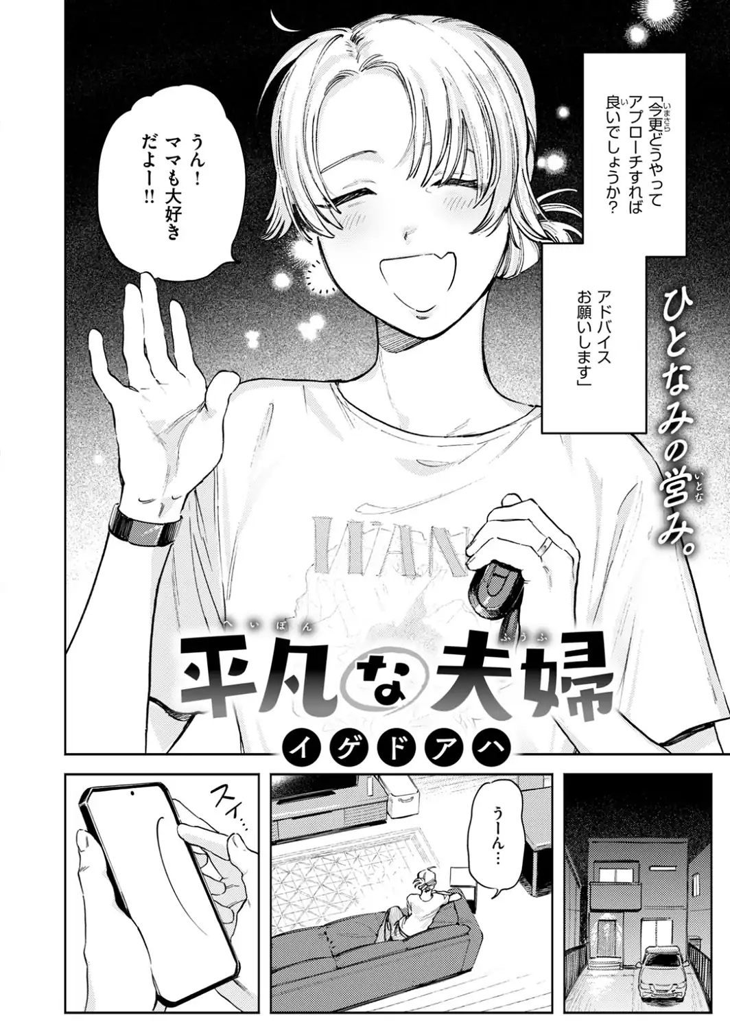 COMIC快楽天ビースト 2026年10月号-サンプル画像16
