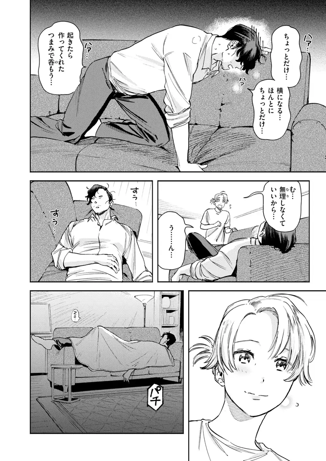 COMIC快楽天ビースト 2026年10月号-サンプル画像20