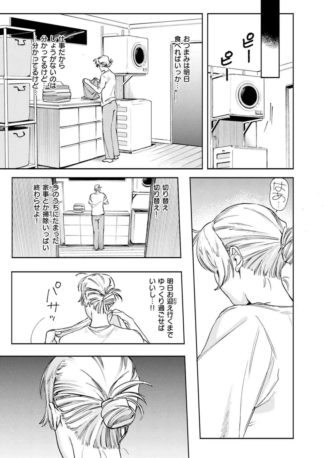 COMIC快楽天ビースト 2026年10月号-サンプル画像21