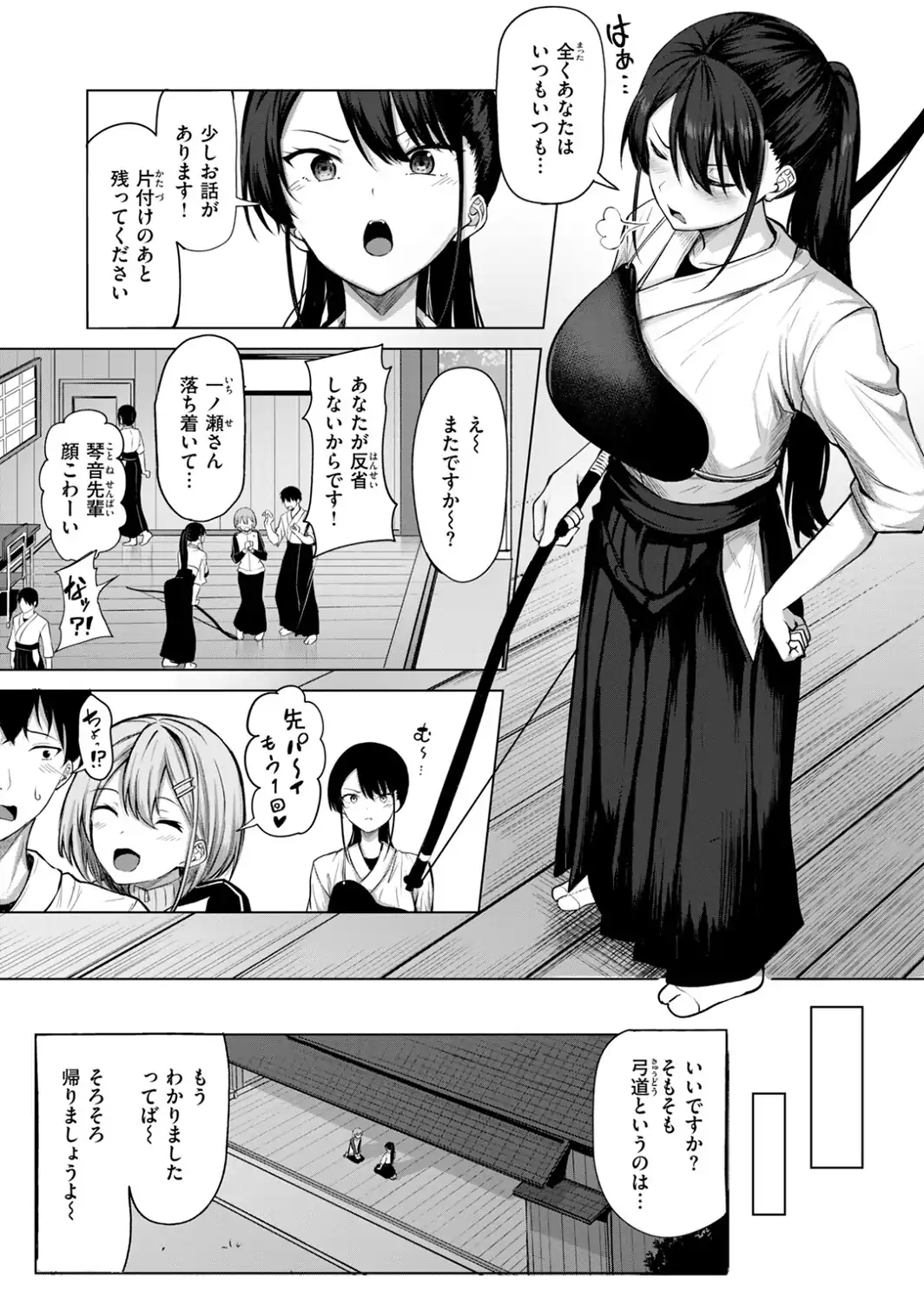 COMIC快楽天ビースト 2026年10月号-サンプル画像25