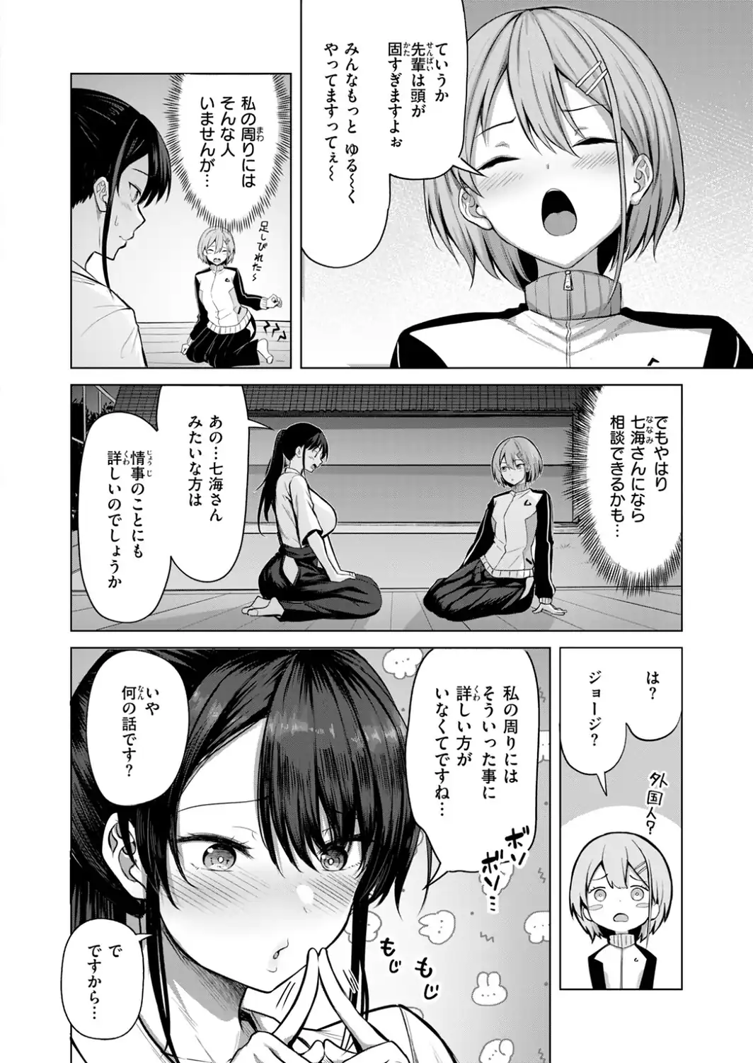 COMIC快楽天ビースト 2026年10月号-サンプル画像26