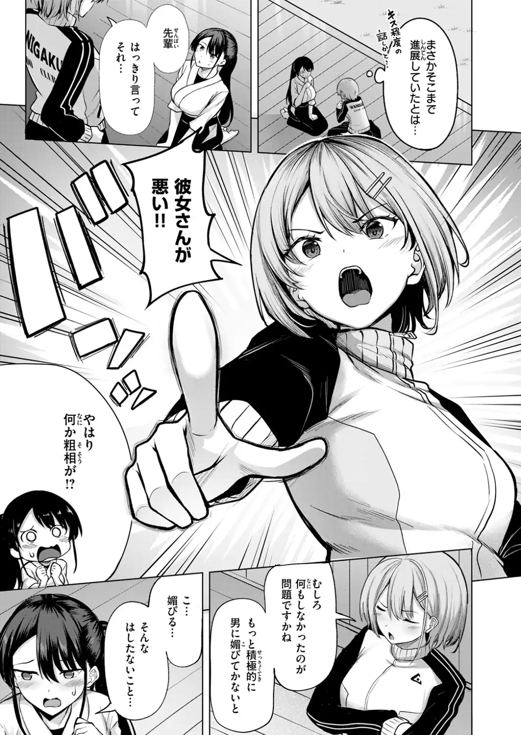 COMIC快楽天ビースト 2026年10月号-サンプル画像29