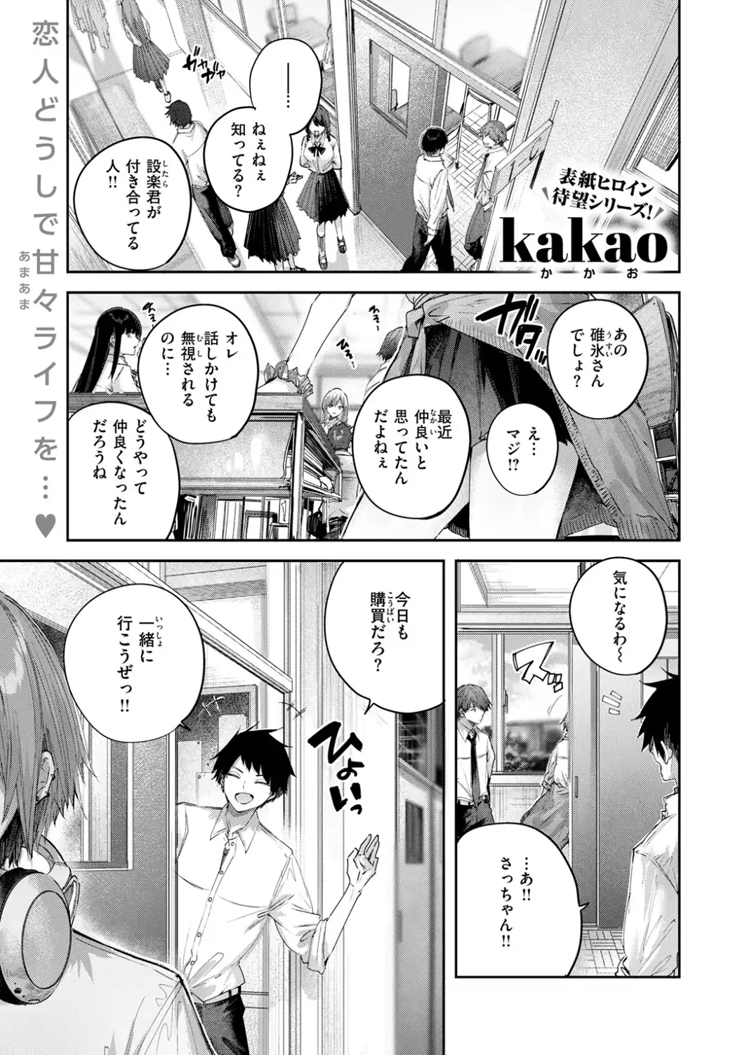 COMIC快楽天ビースト 2026年10月号-サンプル画像3