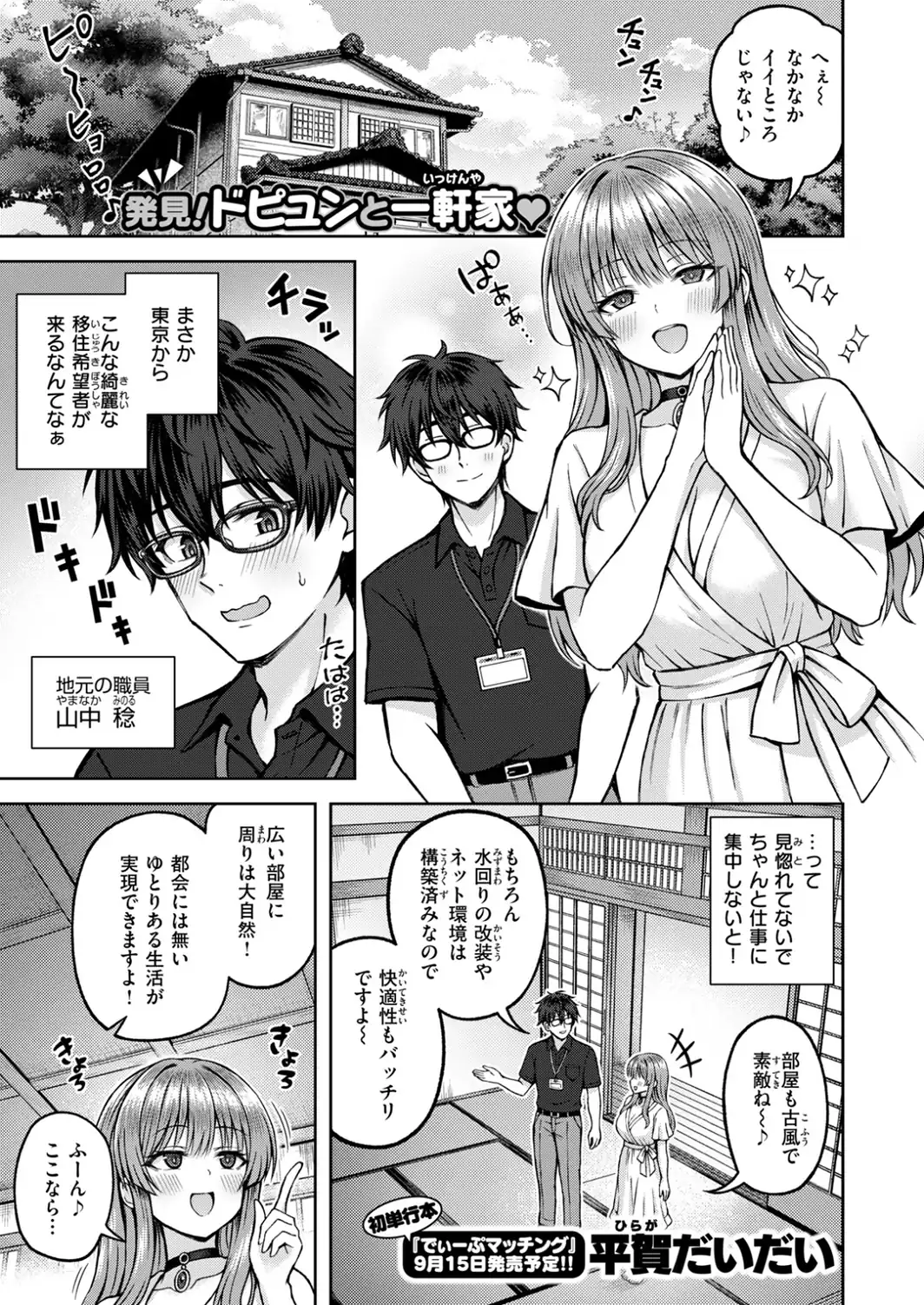 COMIC快楽天ビースト 2026年10月号-サンプル画像31