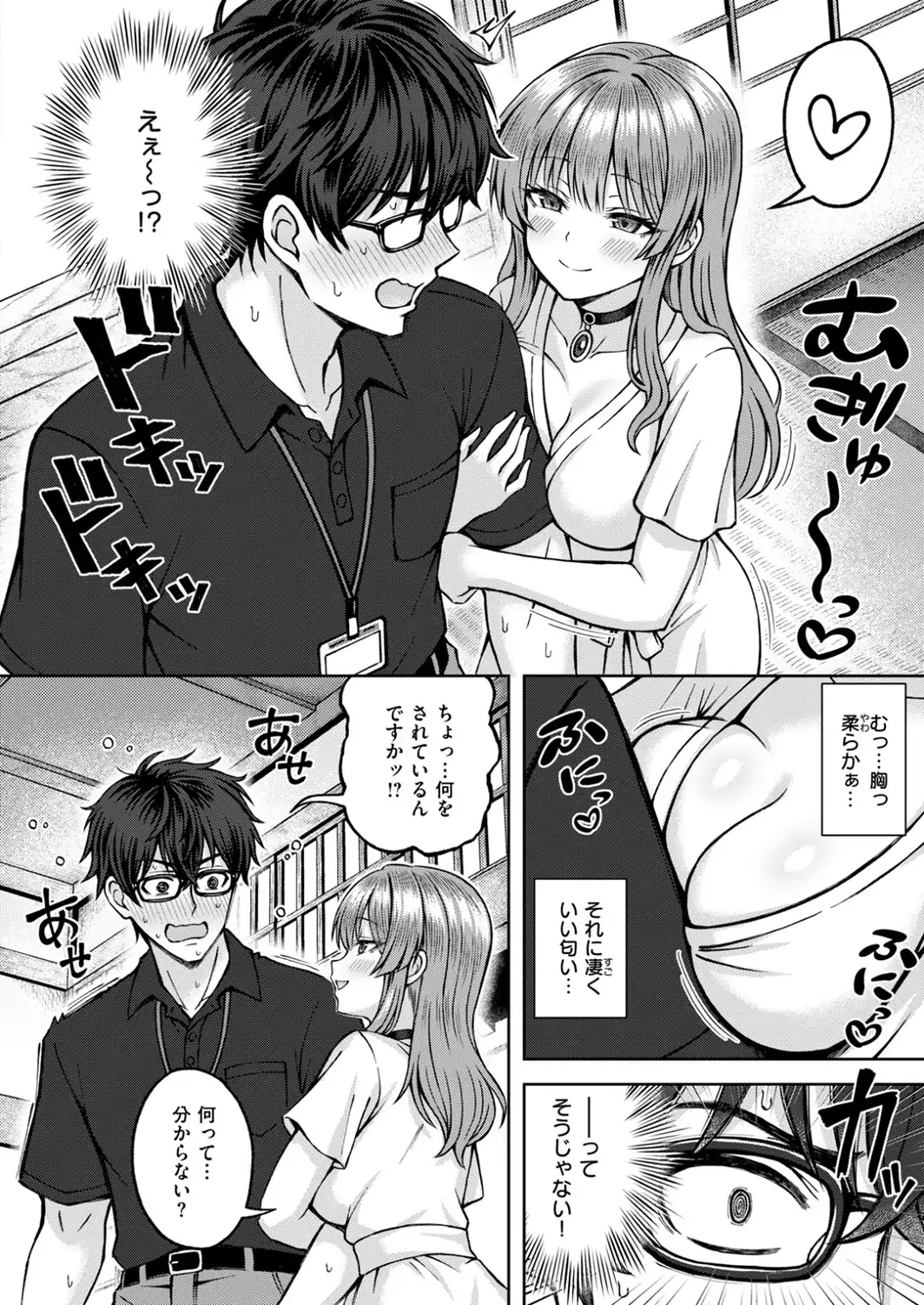 COMIC快楽天ビースト 2026年10月号-サンプル画像34