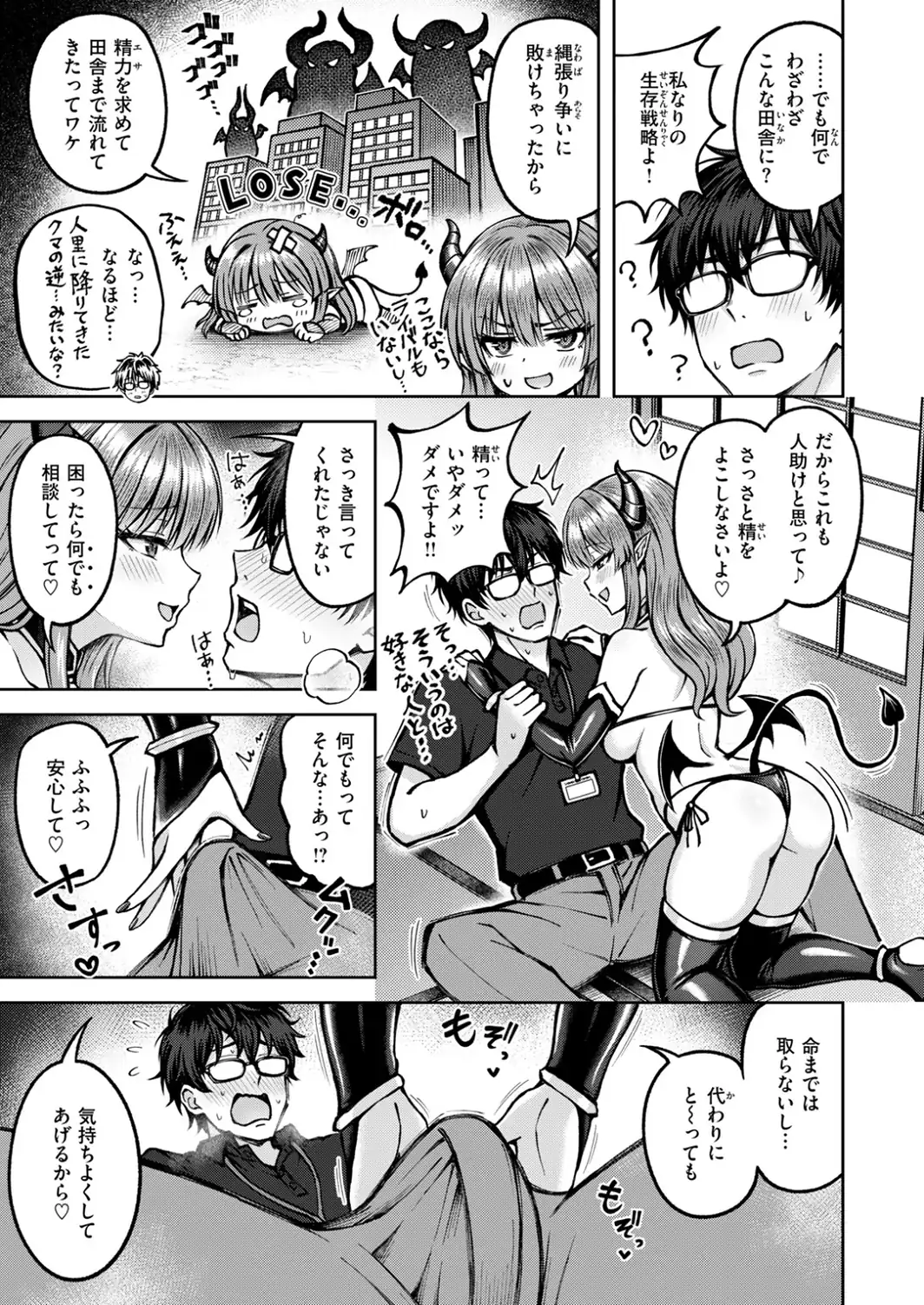 COMIC快楽天ビースト 2026年10月号-サンプル画像37