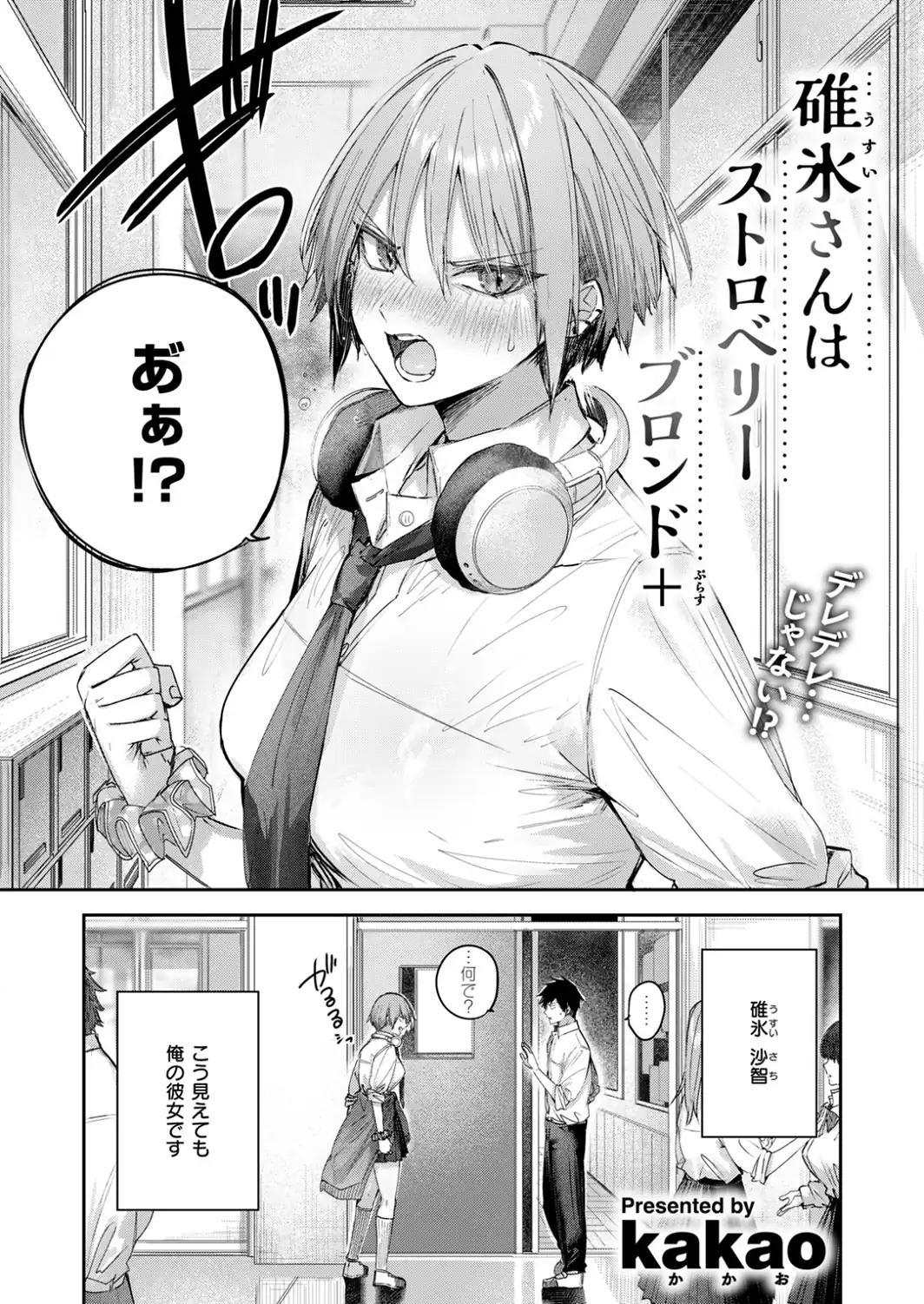 COMIC快楽天ビースト 2026年10月号-サンプル画像4