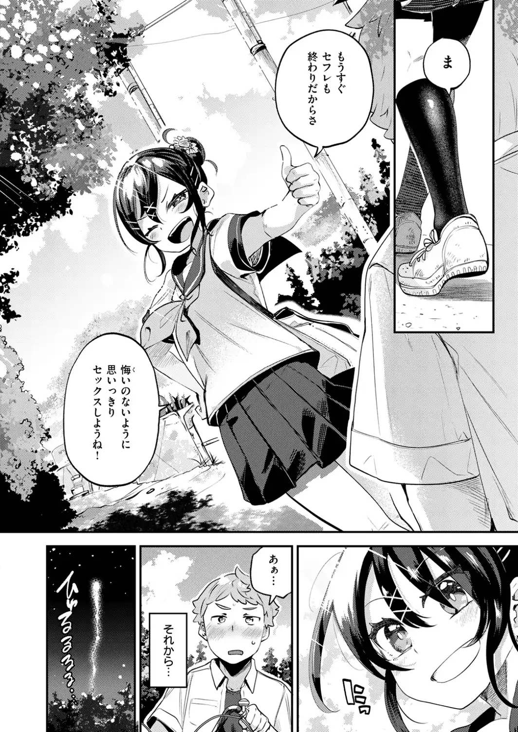 COMIC快楽天ビースト 2026年10月号-サンプル画像44