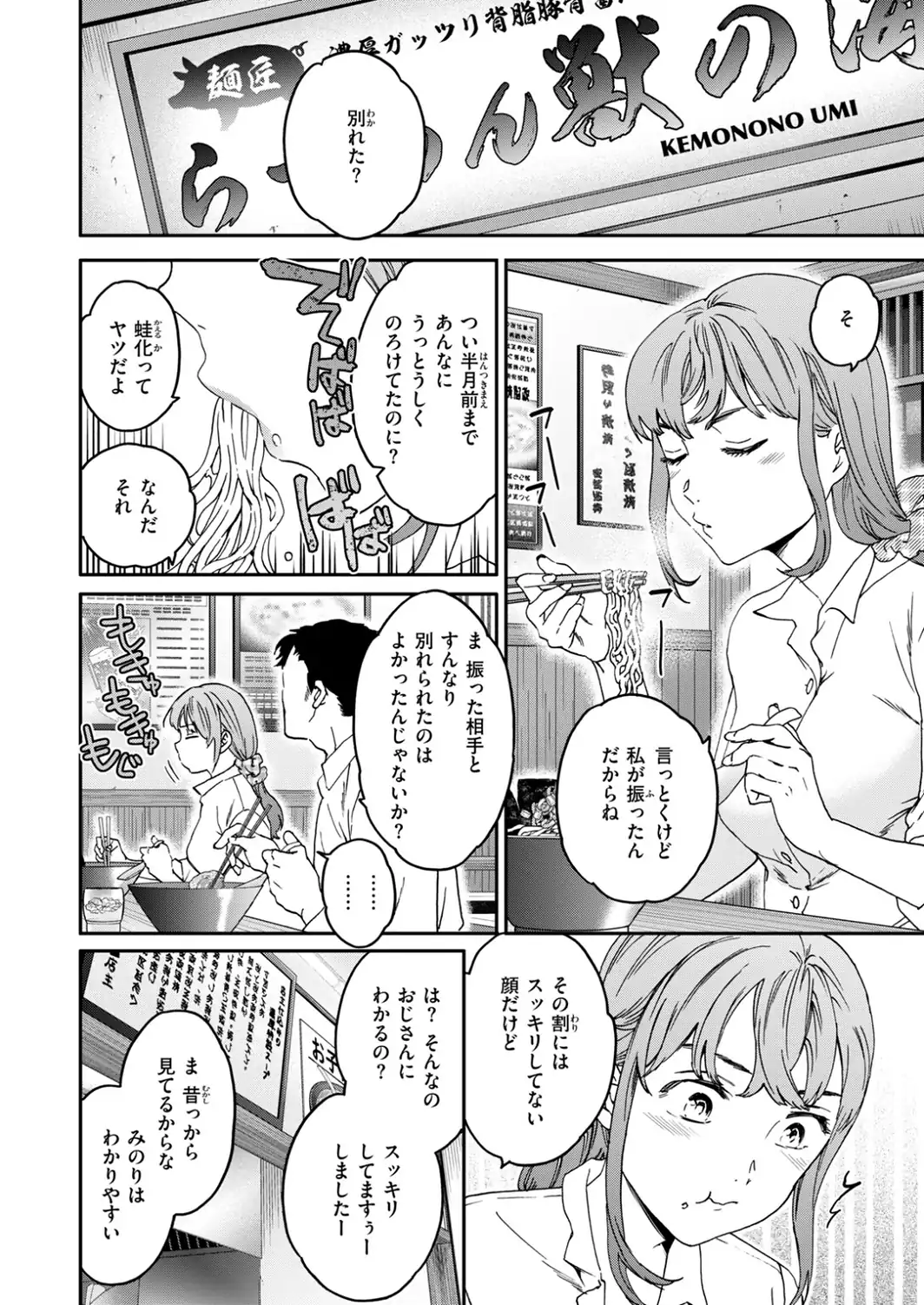 COMIC快楽天ビースト 2026年10月号-サンプル画像48