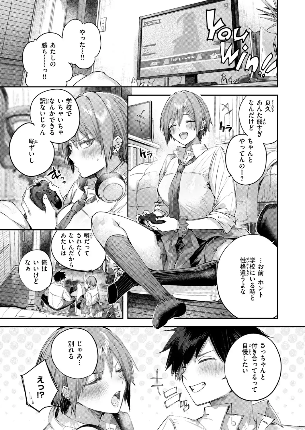 COMIC快楽天ビースト 2026年10月号-サンプル画像5