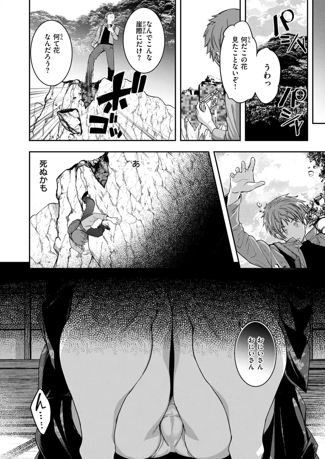 COMIC快楽天ビースト 2026年10月号-サンプル画像52