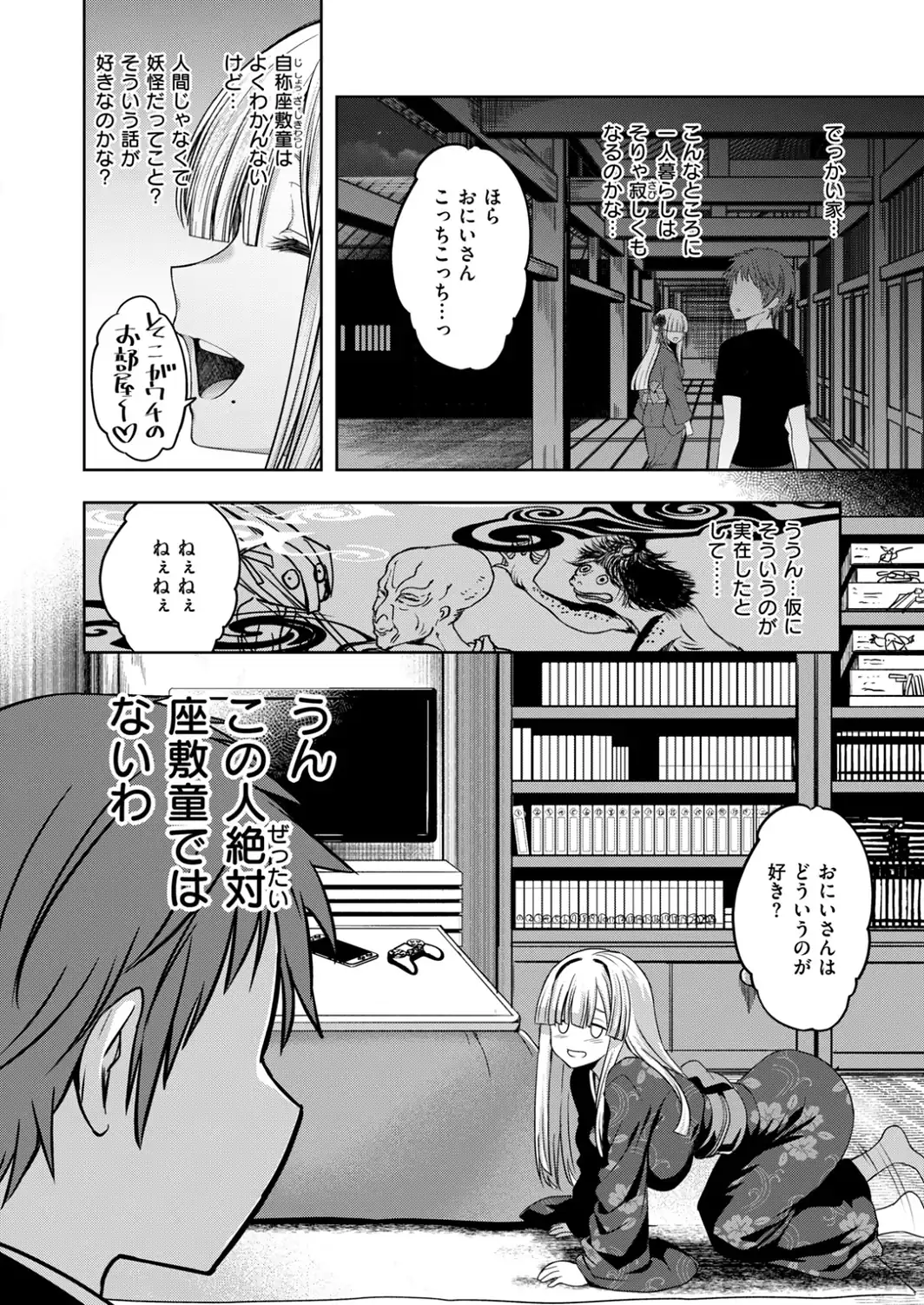 COMIC快楽天ビースト 2026年10月号-サンプル画像56