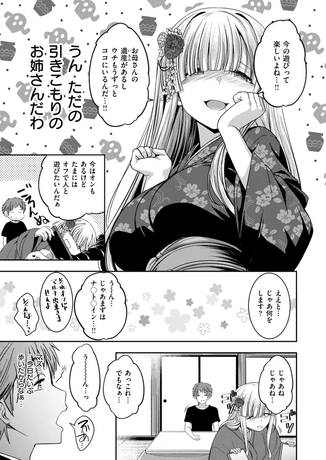 COMIC快楽天ビースト 2026年10月号-サンプル画像57