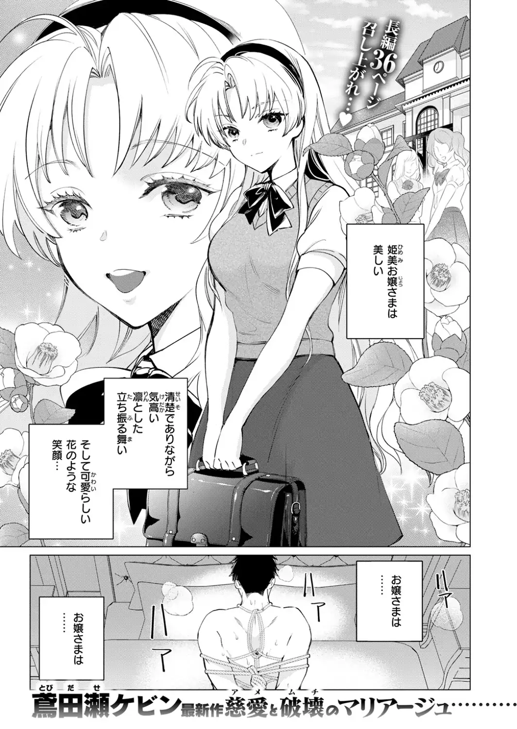 COMIC快楽天ビースト 2026年10月号-サンプル画像59