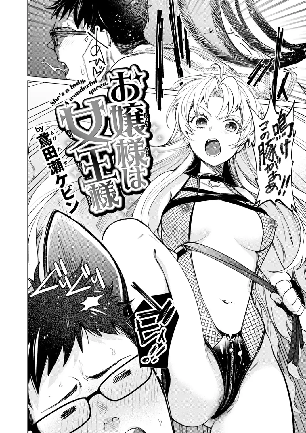 COMIC快楽天ビースト 2026年10月号-サンプル画像60