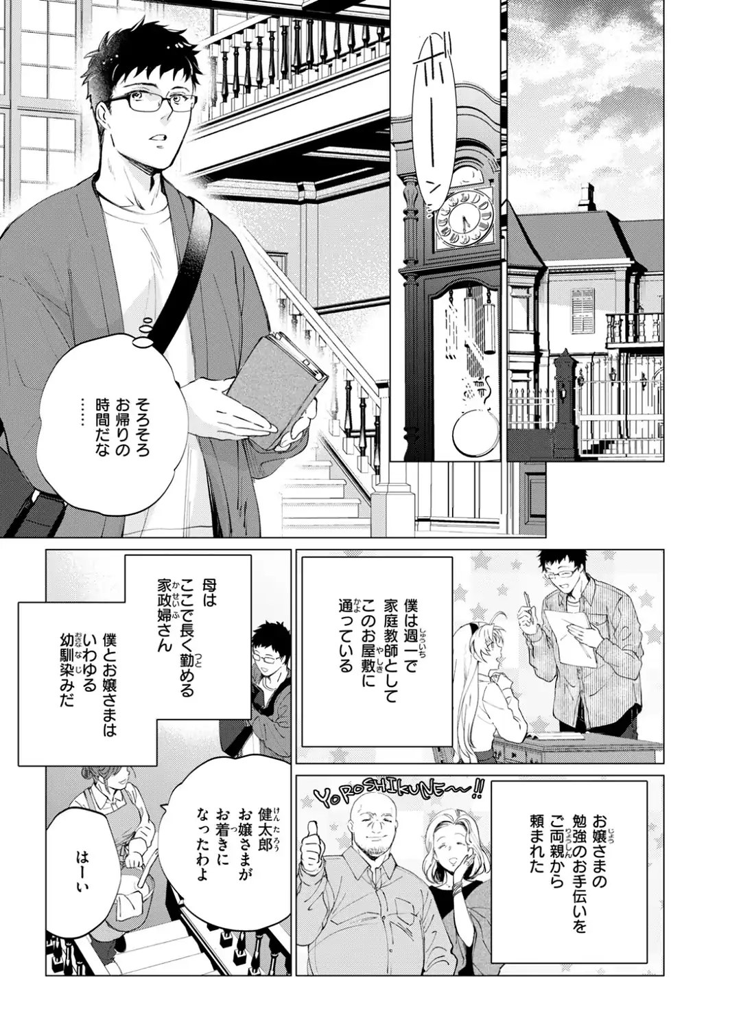 COMIC快楽天ビースト 2026年10月号-サンプル画像61
