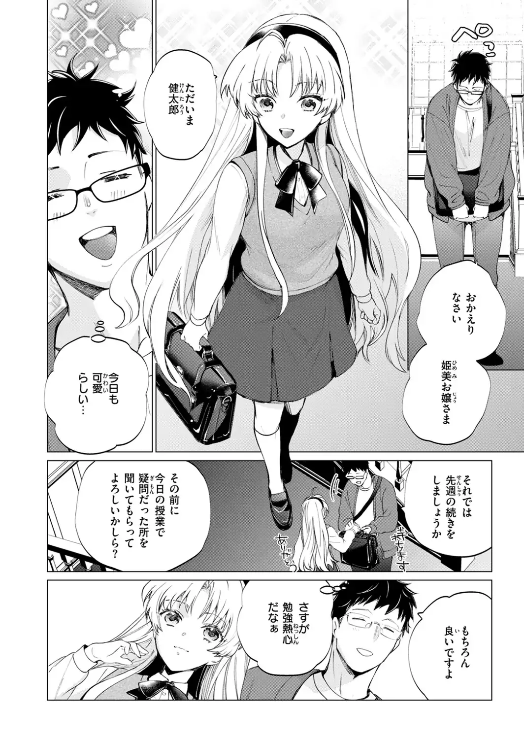 COMIC快楽天ビースト 2026年10月号-サンプル画像62