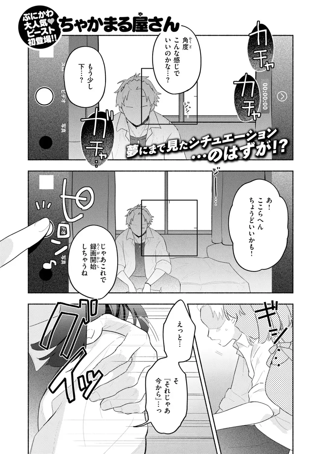 COMIC快楽天ビースト 2026年10月号-サンプル画像7