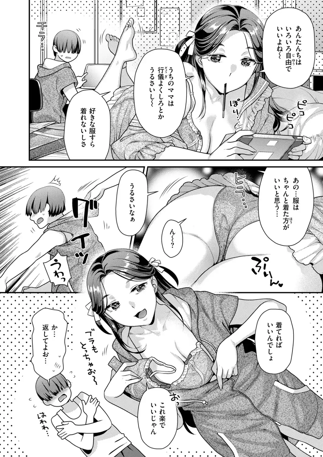 COMIC快楽天ビースト 2026年10月号-サンプル画像70