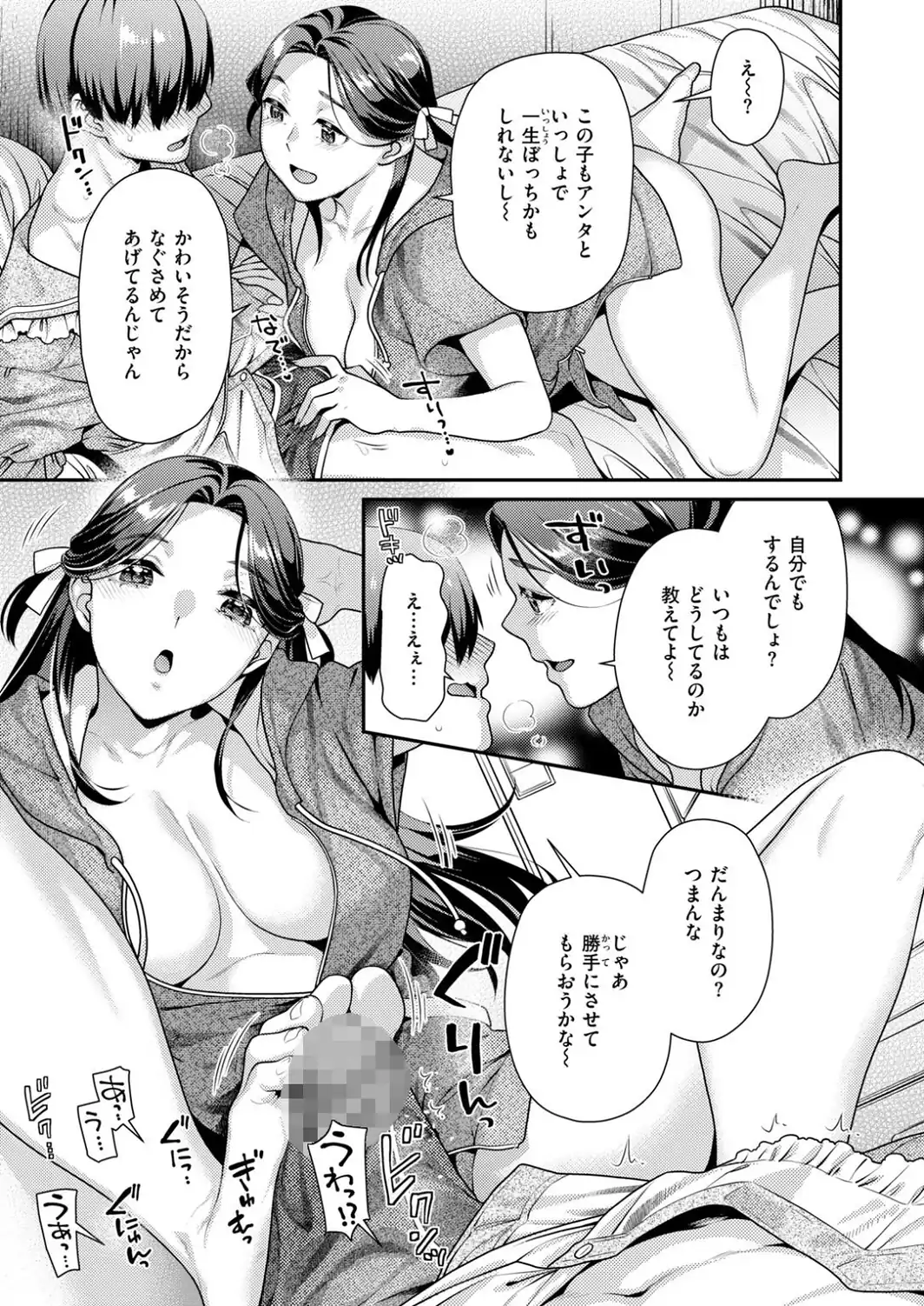 COMIC快楽天ビースト 2026年10月号-サンプル画像73