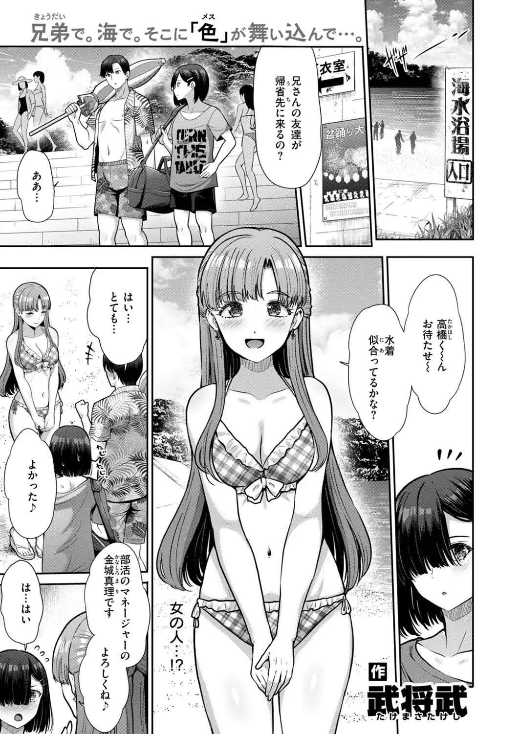 COMIC快楽天ビースト 2026年10月号-サンプル画像75