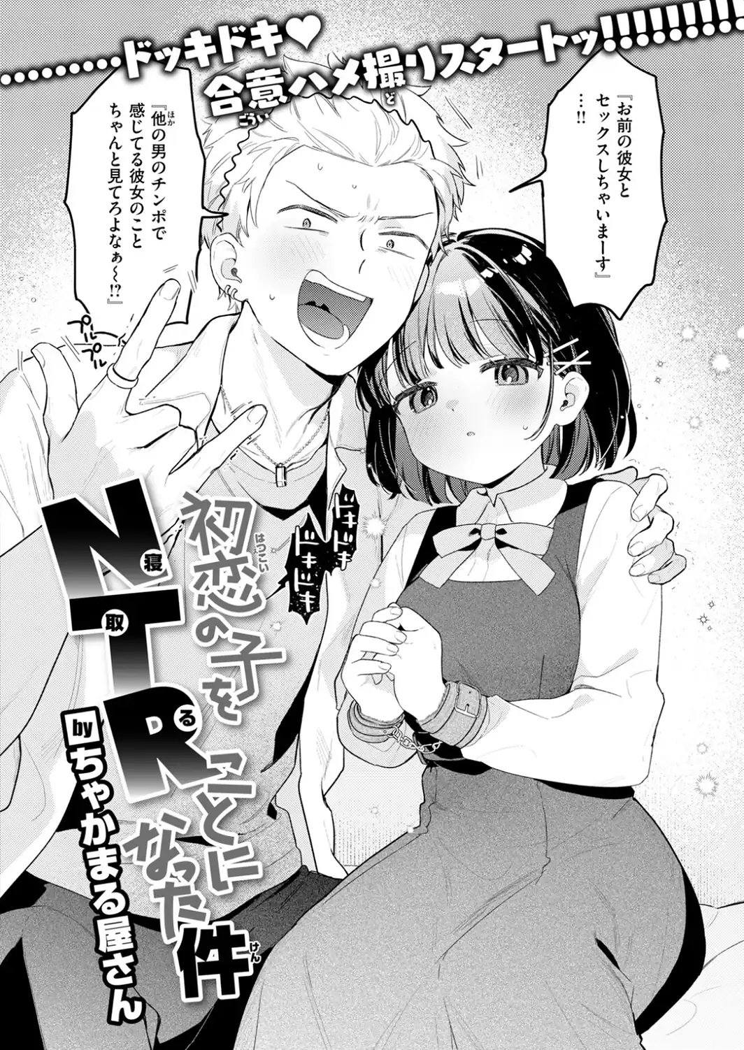 COMIC快楽天ビースト 2026年10月号-サンプル画像8