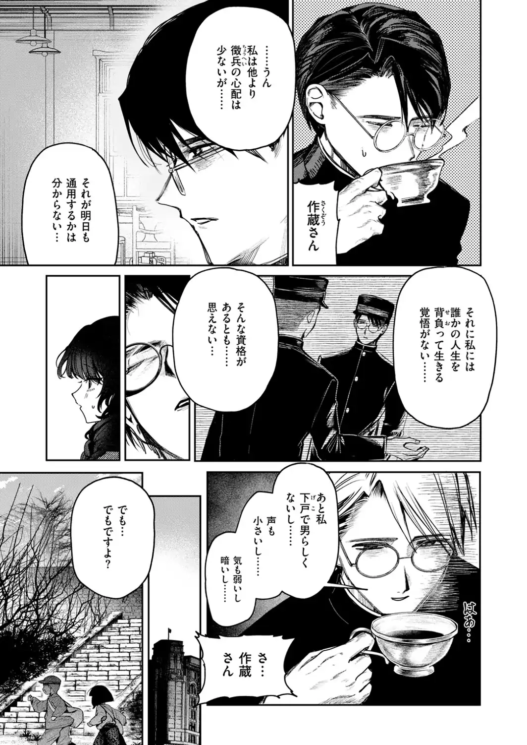 COMIC快楽天ビースト 2026年10月号-サンプル画像93