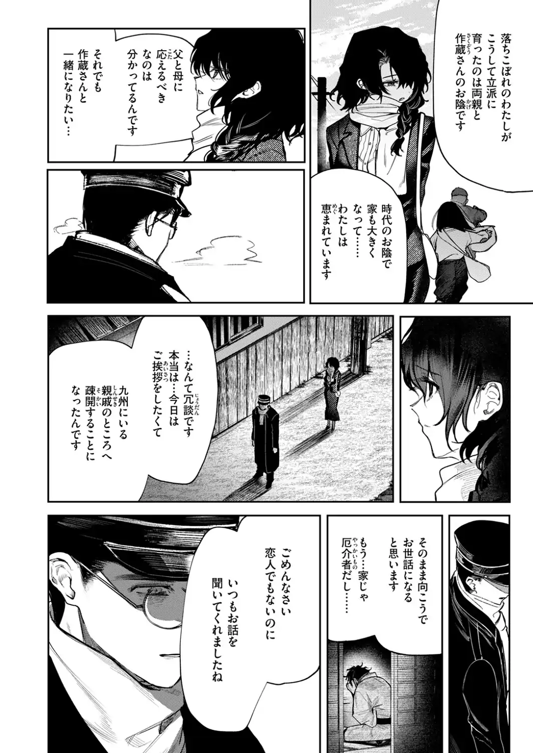 COMIC快楽天ビースト 2026年10月号-サンプル画像94