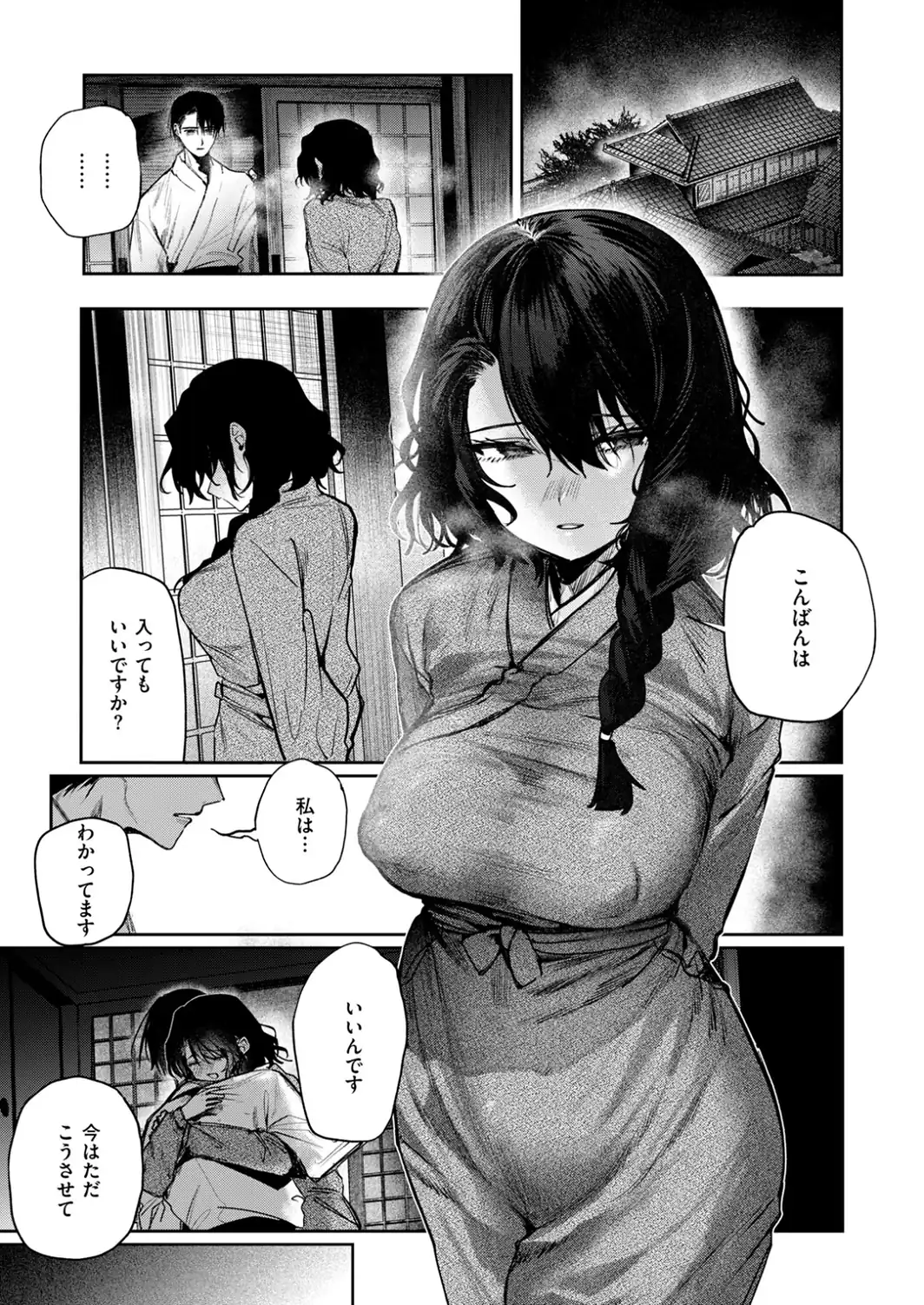 COMIC快楽天ビースト 2026年10月号-サンプル画像97