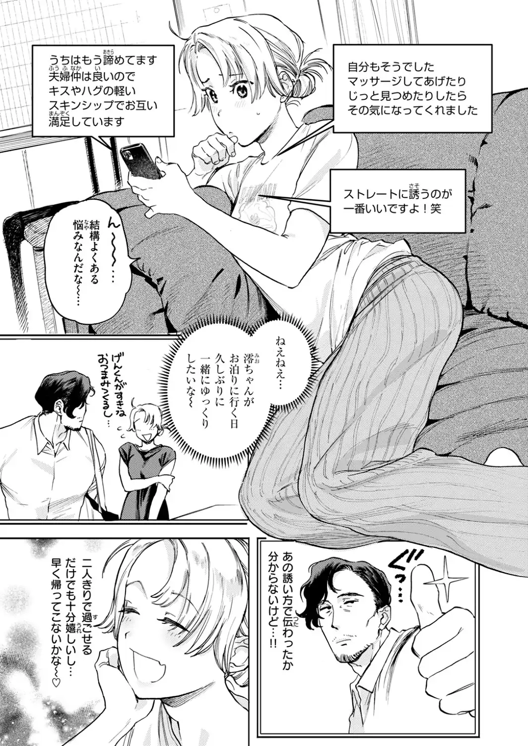 平凡な夫婦-サンプル画像5