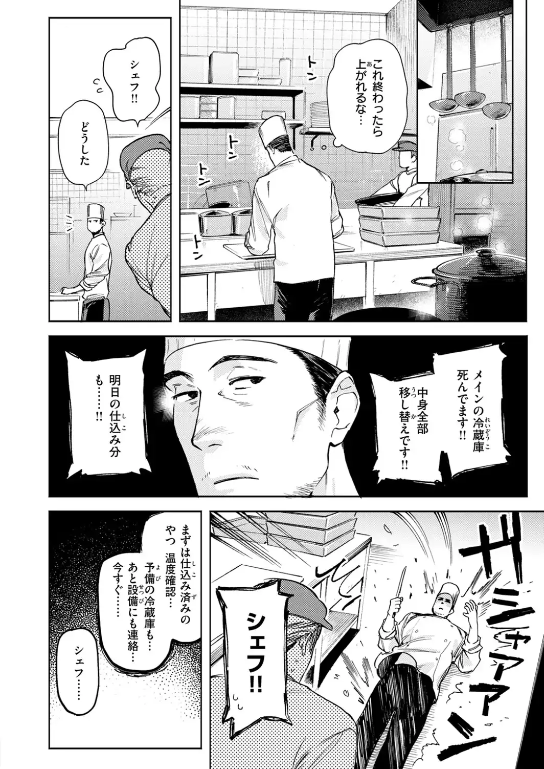 平凡な夫婦-サンプル画像6