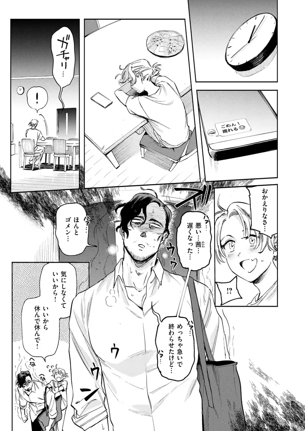 平凡な夫婦-サンプル画像7