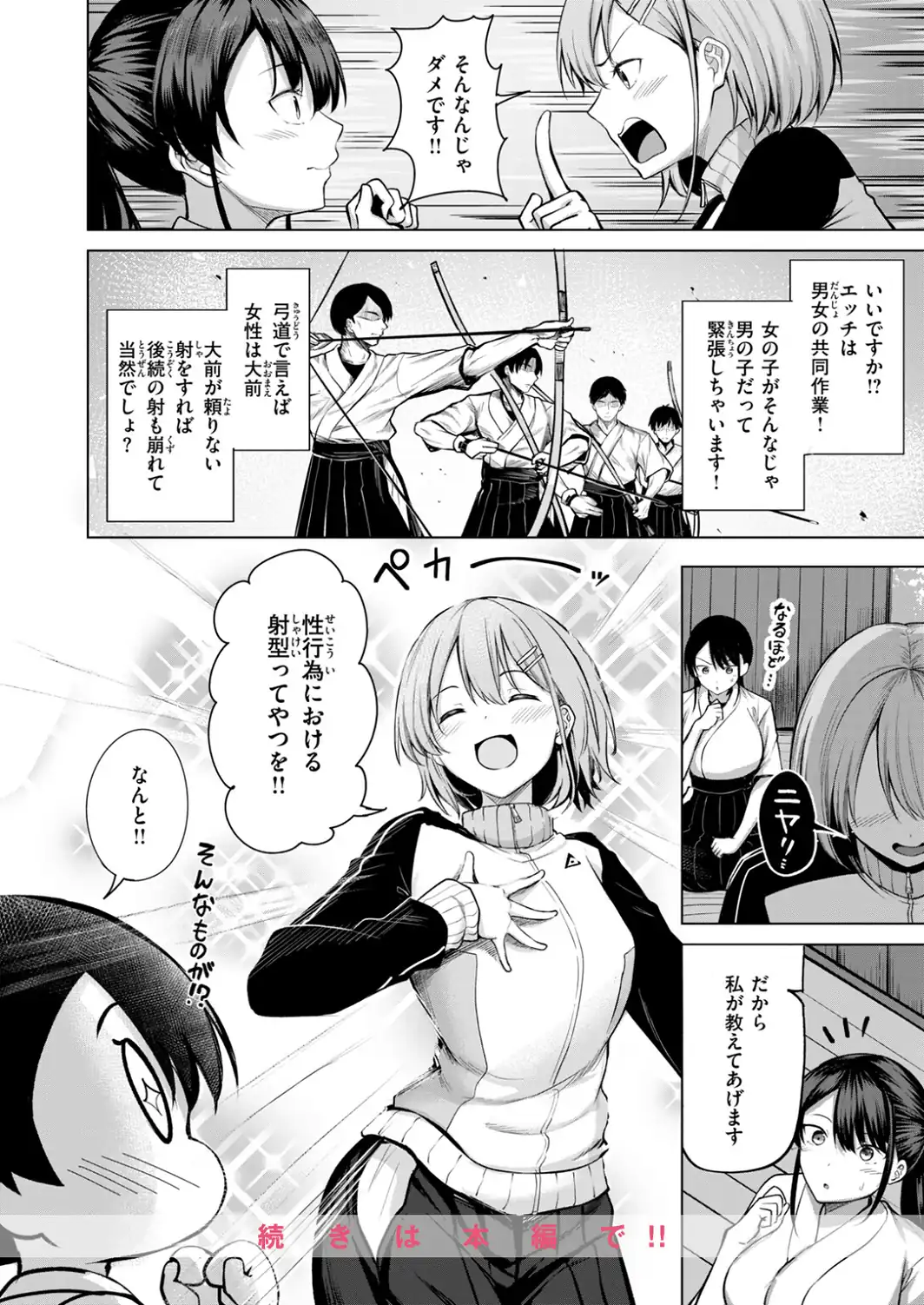 彼女の的前-サンプル画像10