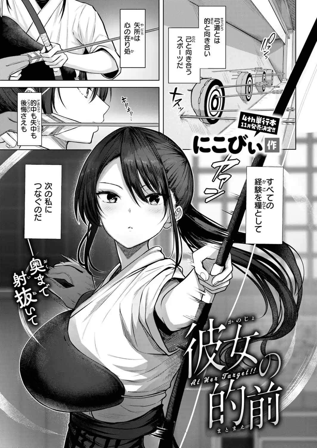 彼女の的前-サンプル画像3