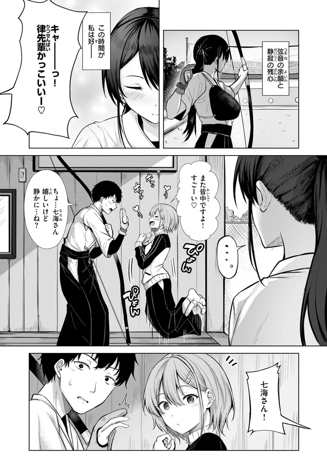 彼女の的前-サンプル画像4