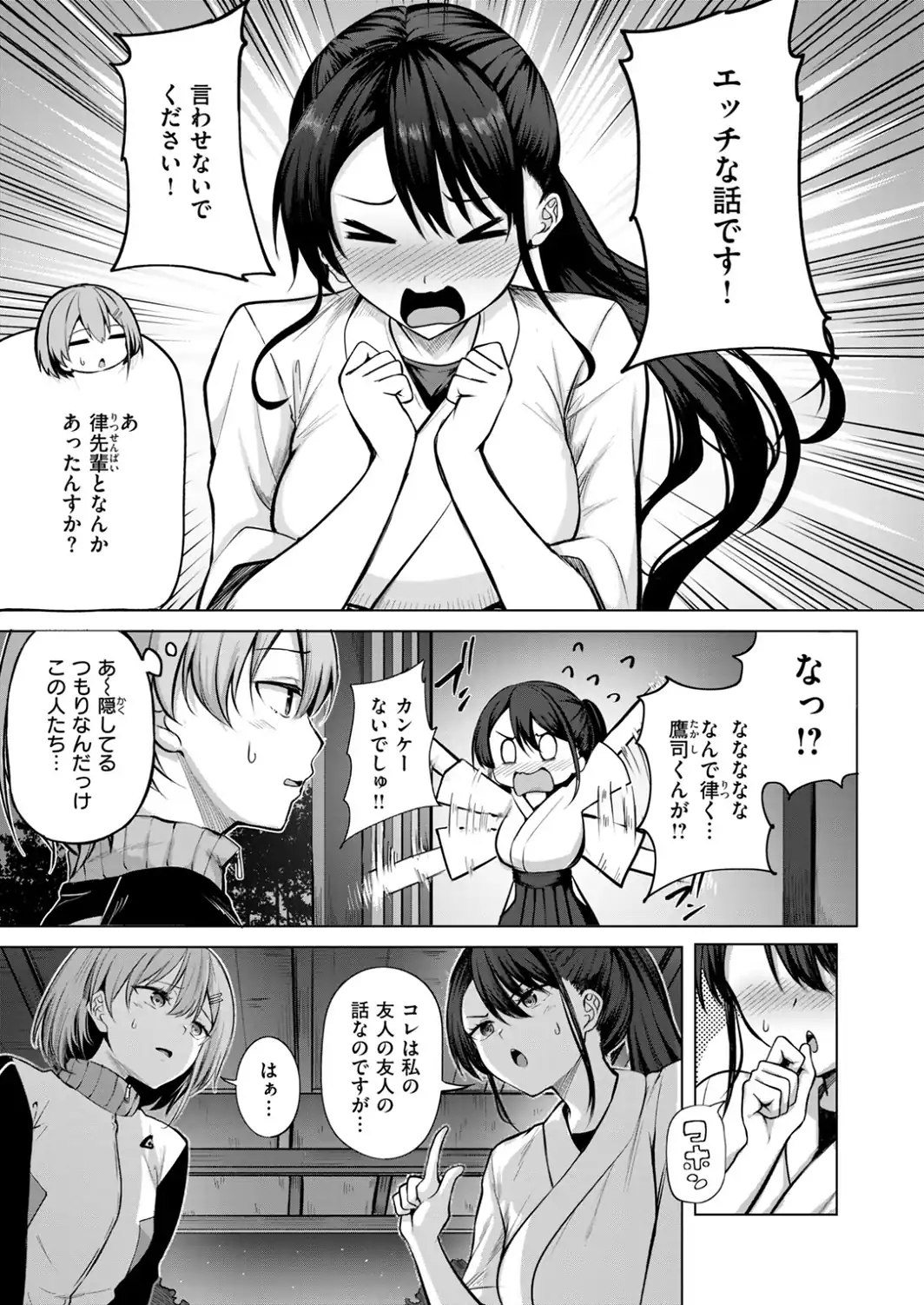 彼女の的前-サンプル画像7