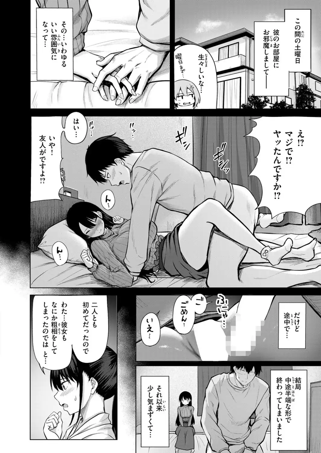 彼女の的前-サンプル画像8